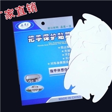 批发牛魔王汽车门把手保护膜拉手保护膜把手贴门腕贴膜4片装