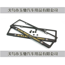 4S店定制批发不锈铁喷塑滴塑彩印车牌架牌照架车牌框牌照框