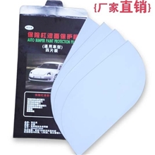 批发汽车保护膜防撞膜防擦膜保险杠膜保险杠防撞膜
