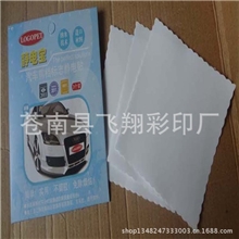 批发静电贴，年检贴