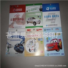 供应人保财险保险公司静电贴，年检贴，车贴，