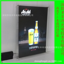40*60CMA2EL冷光发光闪动动感亚克力水晶灯箱