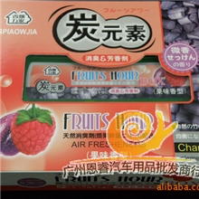 特价供应竹炭消臭汽车香膏/车载消息香膏炭元素香膏吸烟车香膏