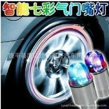 摩托车改装配件电动灯饰气嘴气门汽车轮胎装饰七彩风火轮毂双感