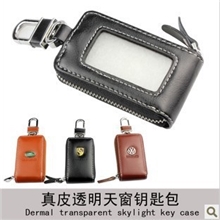 汽车真皮钥匙包拉链新款车用钥匙包升级版天窗钥匙包