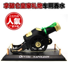 皇家礼炮香水座拿破仑香水座大炮香水座车载车用香水瓶汽车香水座