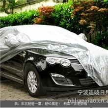 四季皆宜双层内植棉绒车衣车罩防晒防水防紫外线PEVA复合棉