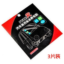 批发汽车贴静电贴前档标志静电贴环保年检标志贴3片装