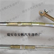 供应郑州宇通1550新款雨刮连动杆郑州宇通1550新款