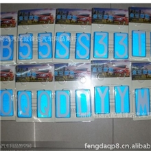 汽车车身数字贴/字母贴/数字贴/反光数字贴贴纸汽车随意贴
