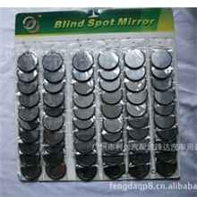 批发小圆镜后视镜小倒车镜超薄汽车小圆镜盲区镜汽车镜