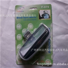FD-079汽车镜上镜教练镜汽车室内视镜汽车后视镜汽车镜子