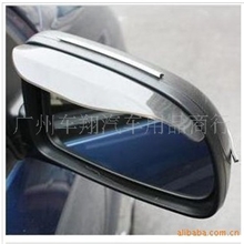 超热卖/汽车后视镜/晴雨挡/雨眉/通用型/透明色/可任意弯曲/2片装