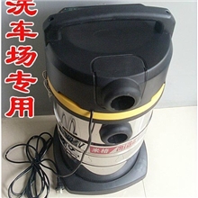 30L汽车美容专用吸尘器宾馆吸尘立式干湿两用