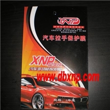 厂家直销/专车专用/3M门碗保护膜/犀牛皮/203