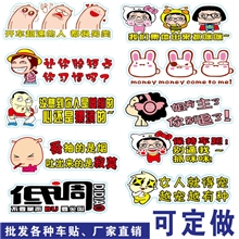 厂家批发彩色个性车贴汽车贴纸反光车贴汽车车贴可定做