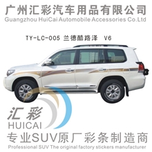 专供兰德酷路泽汽车贴纸
