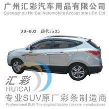 专供ix35汽车彩条车贴