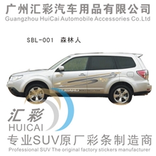 斯巴鲁森林人汽车彩条汽车贴纸汽车改装