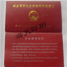 常州专业印刷生产，银行存折、缴费本、存折