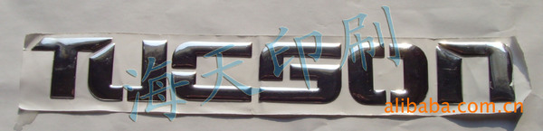 汽车，摩托车，电动车三维立体字牌，现代途胜护杠字牌