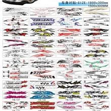 供应精工车身对贴30*1.21.51.8米、车身对贴、全车贴汽车贴纸