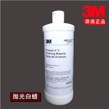 3M抛光白蜡05928漆面处理研磨剂汽车美容护理保养品原装增光亮