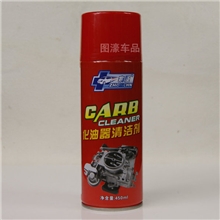 宗臣zcc0006化油器清洁剂450ml清除润滑燃油系统油垢和碳积物