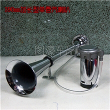 汽车不锈钢电气喇叭气泵单管喇叭轮船汽笛喇叭12V摩托车气喇叭