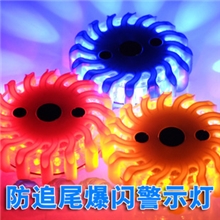 个性装扮车顶装饰灯爆闪灯汽车吸顶灯风火轮频闪灯