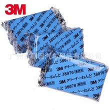 正品3M洗车泥必备去污洗车用品去除粉尘飞漆38070去污泥180g