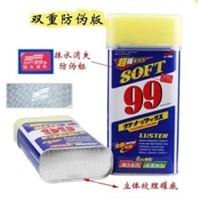 厂家直销新版99光辉水蜡/液体蜡/超强去污水蜡/99水蜡/汽车蜡