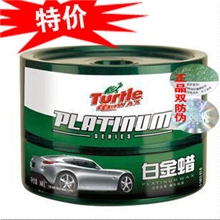 双防伪龟牌车蜡白金蜡汽车蜡车蜡汽车美容养护汽车护理A+