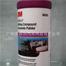 3M代理销售3m抛光蜡|正品06085至尊粗蜡|3m6085漆面抛光蜡划痕蜡