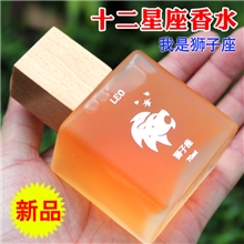 13年新款十二星座汽车香水座车载香水汽车内饰用品摆挂饰香水批发