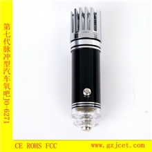 2012新产品专利第七代迷你车载氧吧JO-6271