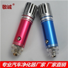 敬诚新品汽车电子脉冲负离子氧吧JO-6271