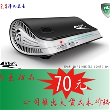 【改善PM2.5】车载负离子氧吧汽车空气净化器厂家功能强大