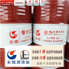 常州液压油最低价抗磨液压油长城46号液压油长城46号液压油
