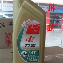 嘉实多摩托车机油超级红奔力霸活能磁护