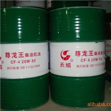 长城尊龙王CF-4车用柴油机油15W-40200L正品新装工业润滑油