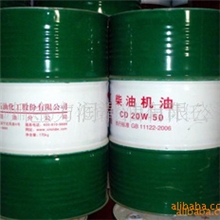 长城润滑油车用CD柴油机油200L工业润滑油船用发动机油