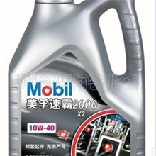 美孚润滑油速霸2000高级汽油机油车用发动机油4L正品润滑油