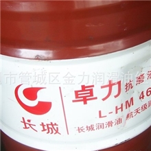 长城润滑油卓力46号68号抗磨液压油工业润滑油原厂正品