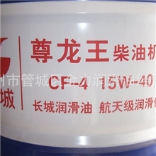 长城润滑油尊龙王CF-4柴油机油发动机油170公斤正品新装