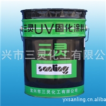 UV光固化涂料三灵SL-PD6009喷涂底漆