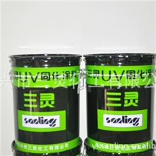 UV固化涂料三灵化工SL-GD602加硬底漆