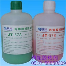 供应快速固化丙烯酸酯胶AB