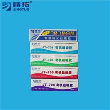 供应无锡精拓室温硫化硅橡胶有机硅橡胶