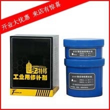 钢质修补剂8112耐高温模具修补铸造缺陷修补胶工业修补剂